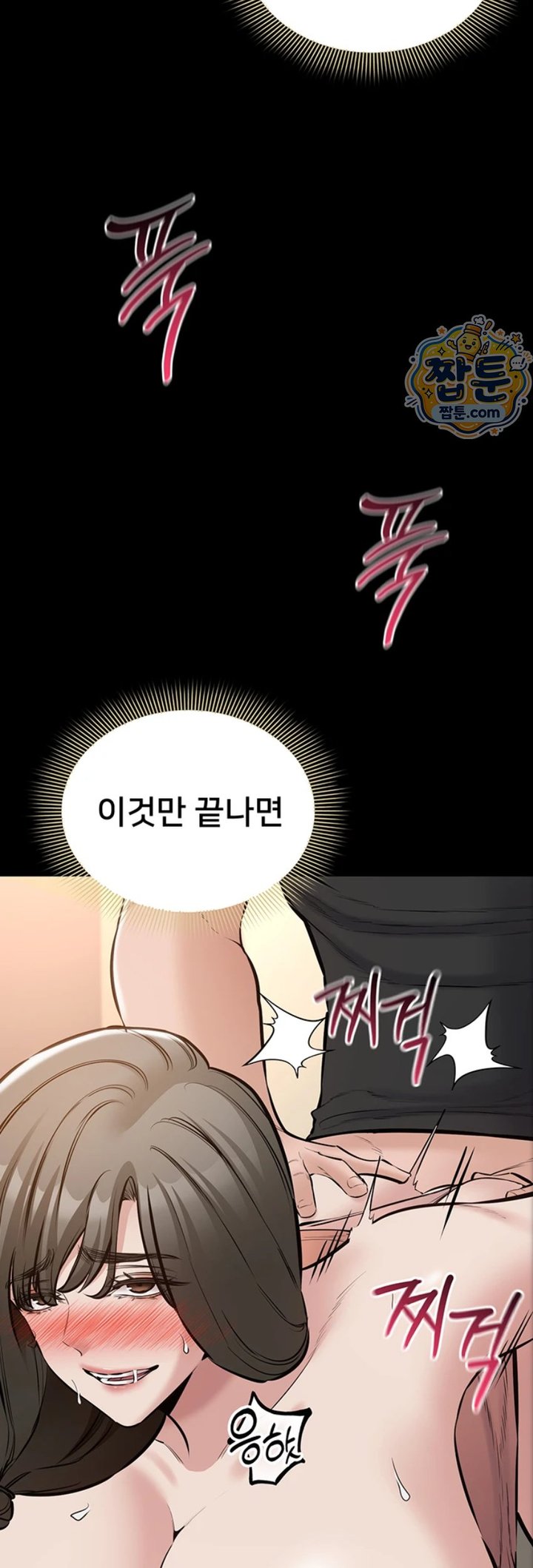 I Want To Work Quietly Raw Chapter 34 - Page 67