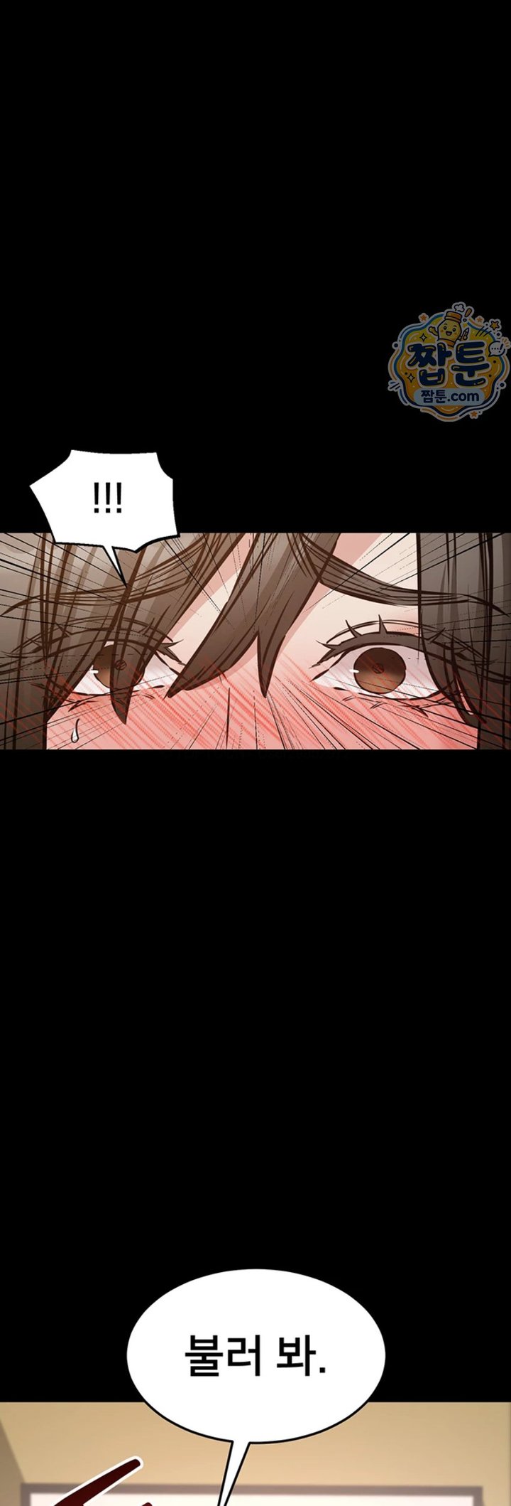 I Want To Work Quietly Raw Chapter 34 - Page 70