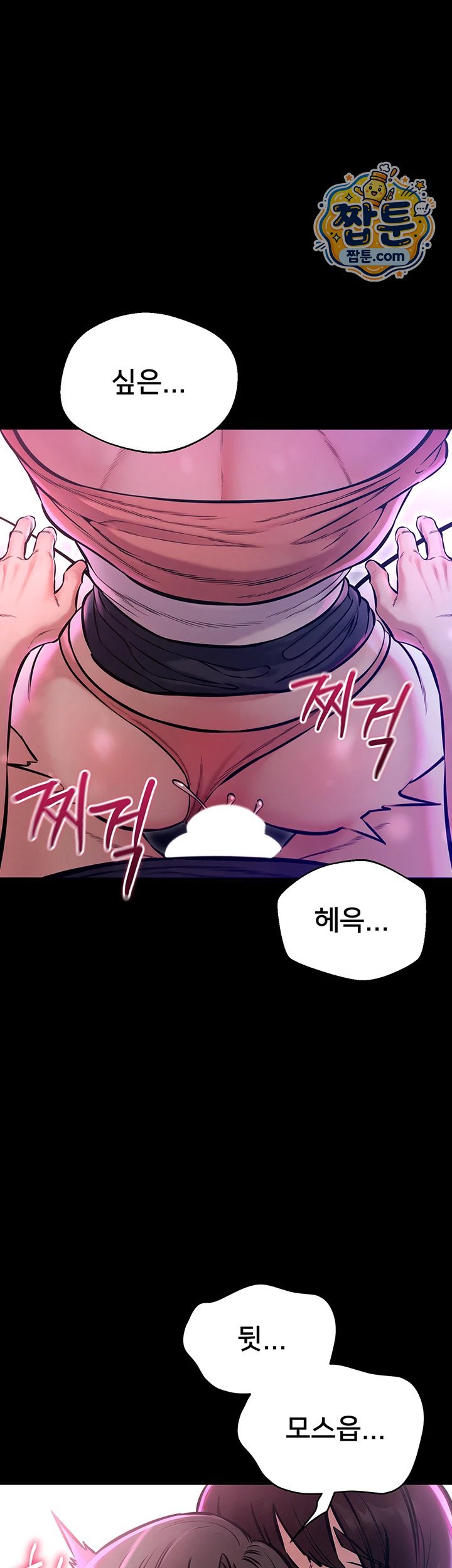 I Want To Work Quietly Raw Chapter 35 - Page 19