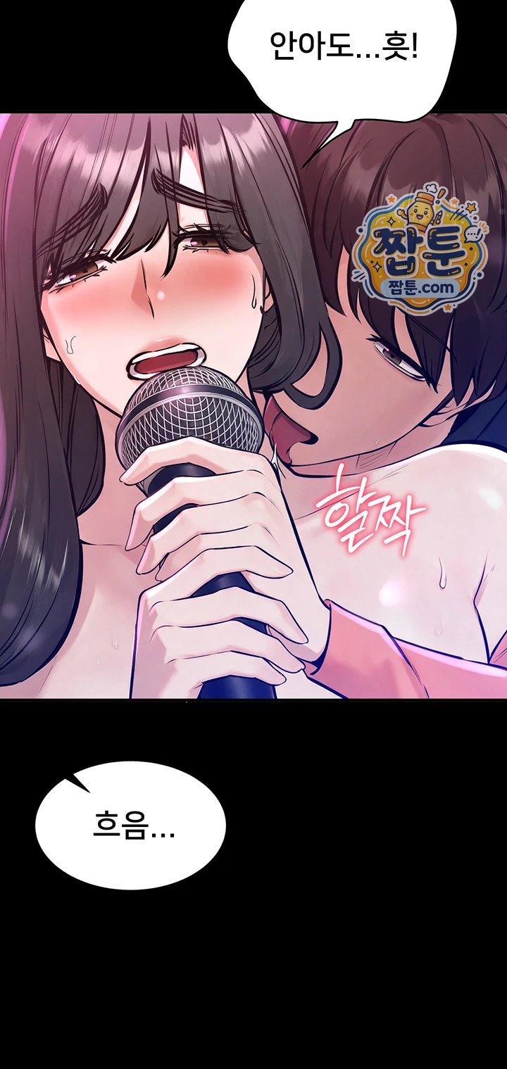 I Want To Work Quietly Raw Chapter 35 - Page 24