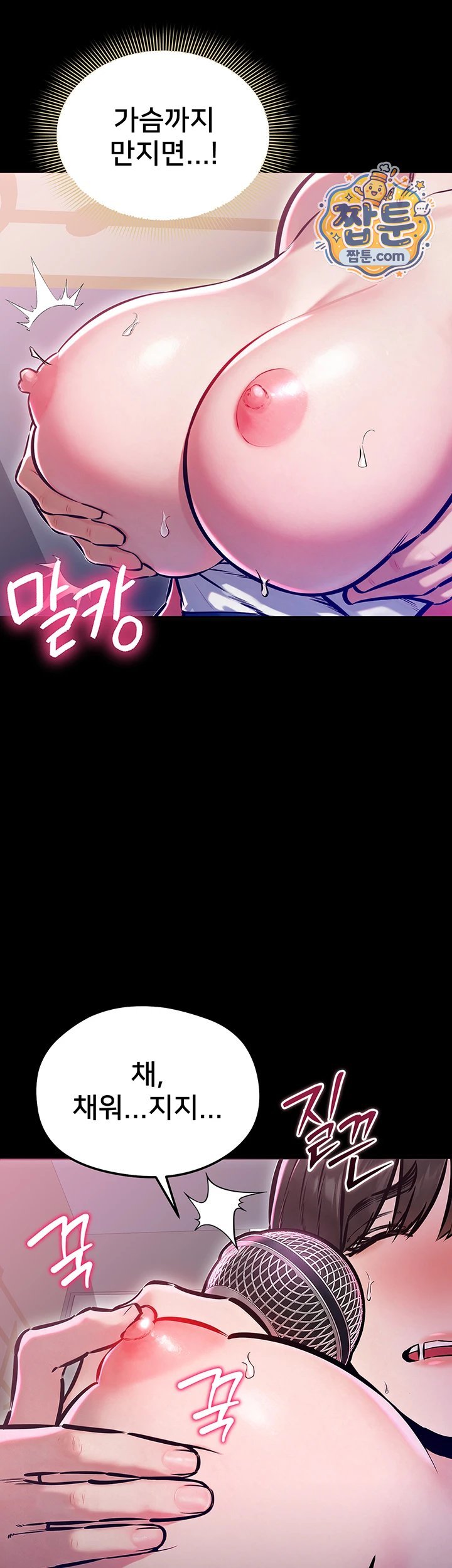 I Want To Work Quietly Raw Chapter 35 - Page 26