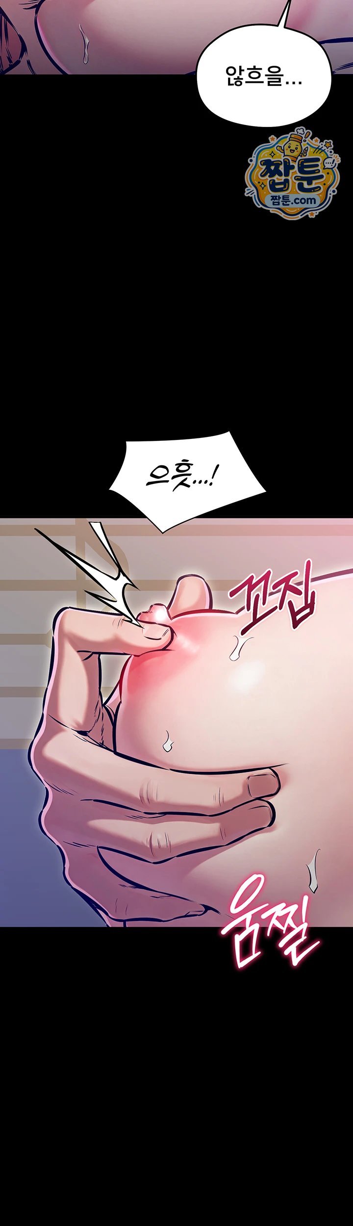 I Want To Work Quietly Raw Chapter 35 - Page 27