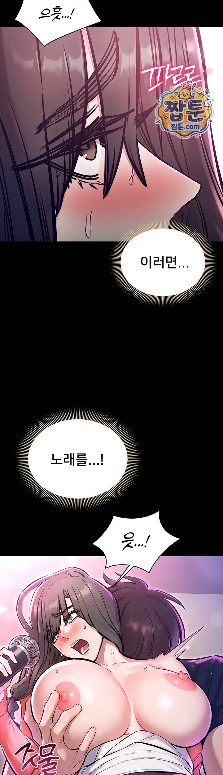 I Want To Work Quietly Raw Chapter 35 - Page 34