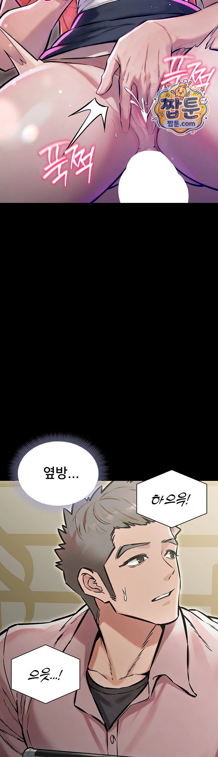I Want To Work Quietly Raw Chapter 35 - Page 35