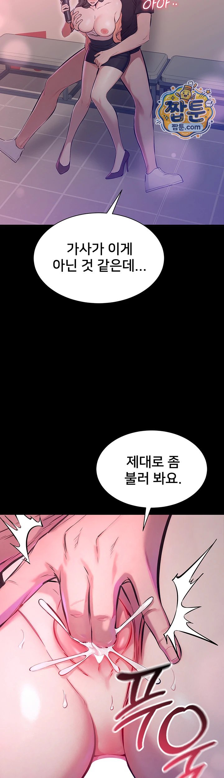 I Want To Work Quietly Raw Chapter 35 - Page 38