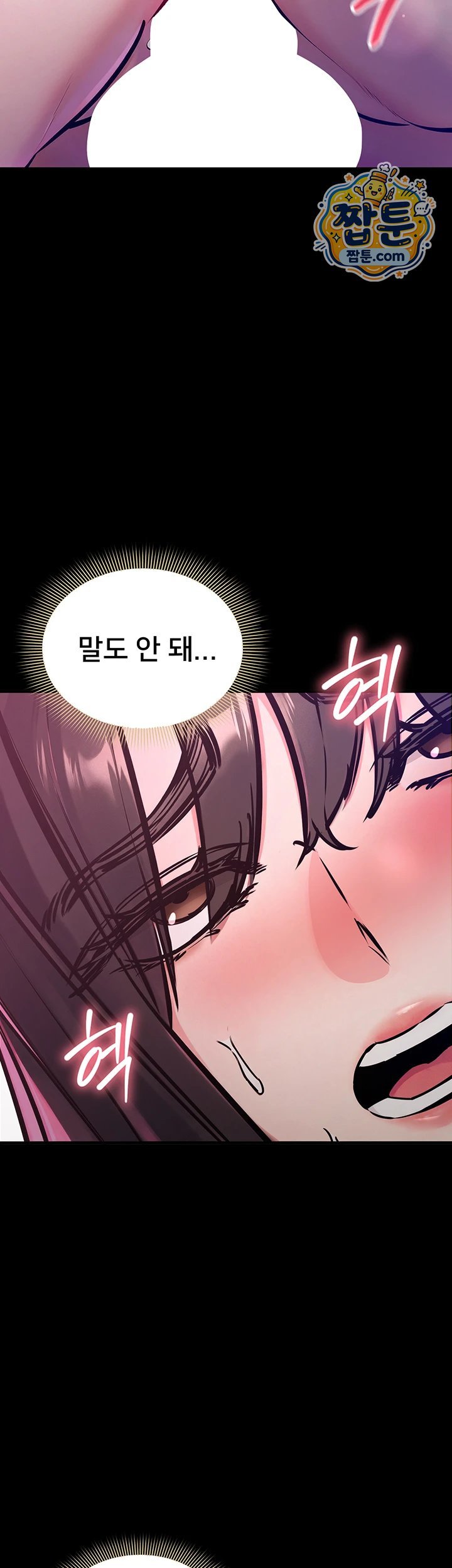 I Want To Work Quietly Raw Chapter 35 - Page 39