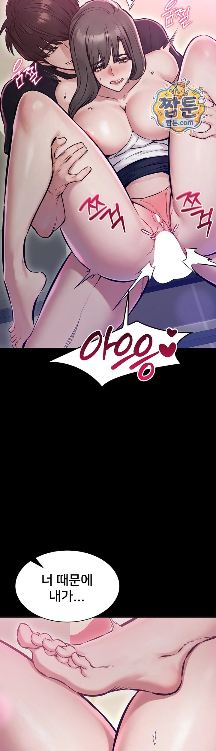 I Want To Work Quietly Raw Chapter 35 - Page 44