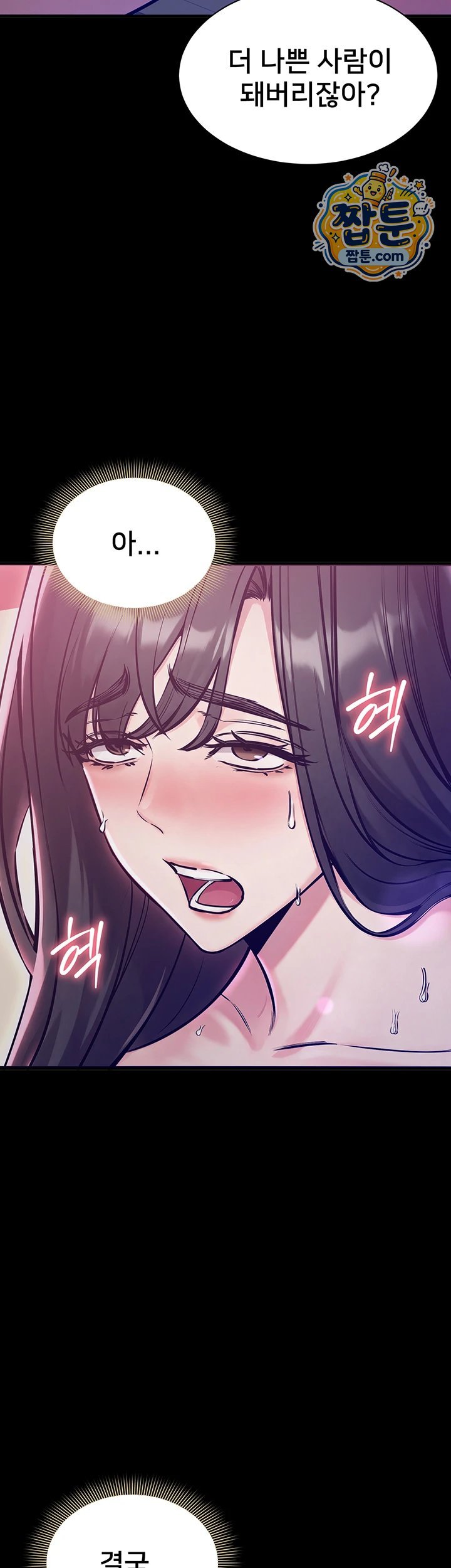 I Want To Work Quietly Raw Chapter 35 - Page 46