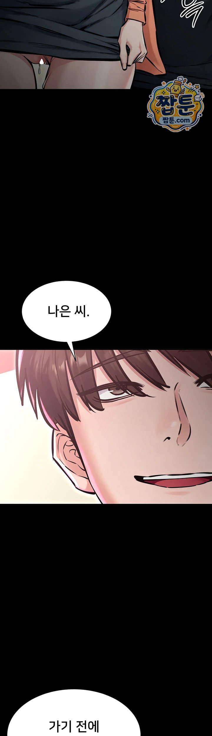 I Want To Work Quietly Raw Chapter 35 - Page 51