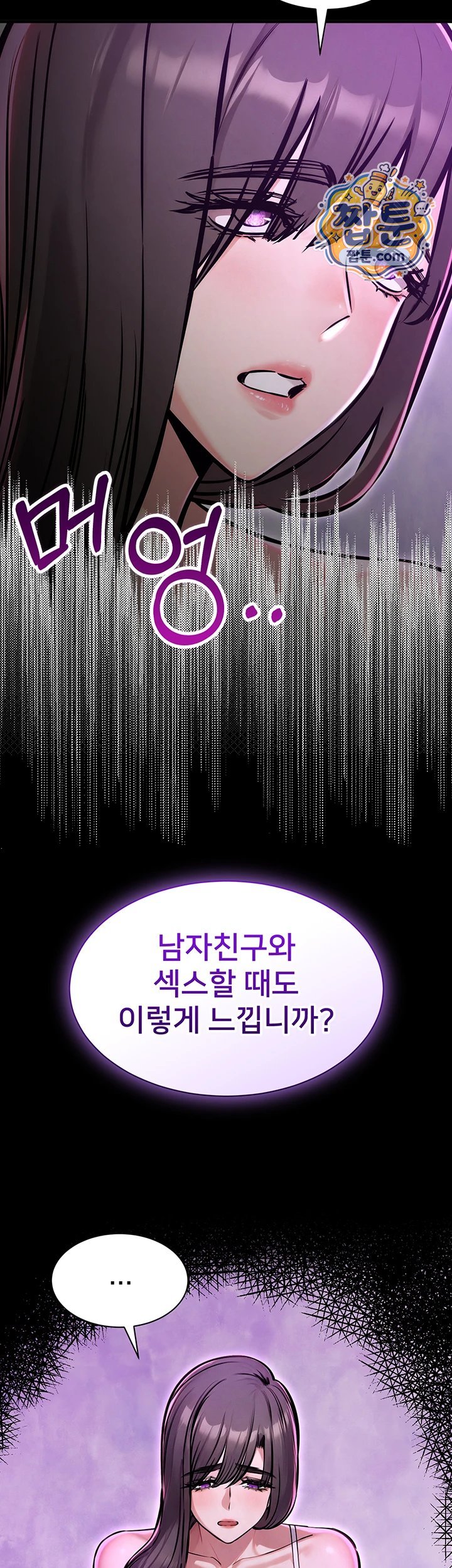 I Want To Work Quietly Raw Chapter 35 - Page 53