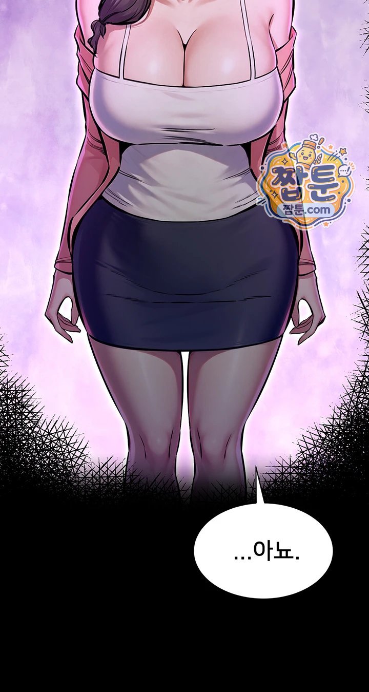I Want To Work Quietly Raw Chapter 35 - Page 54