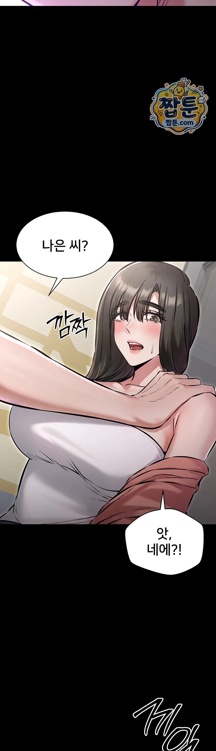 I Want To Work Quietly Raw Chapter 35 - Page 60