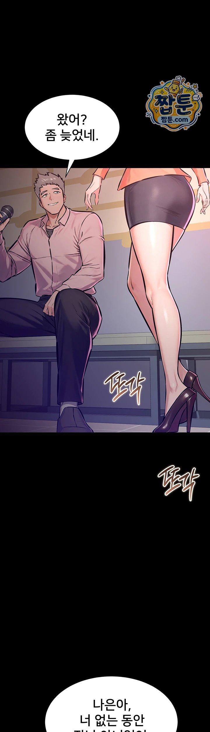 I Want To Work Quietly Raw Chapter 35 - Page 63