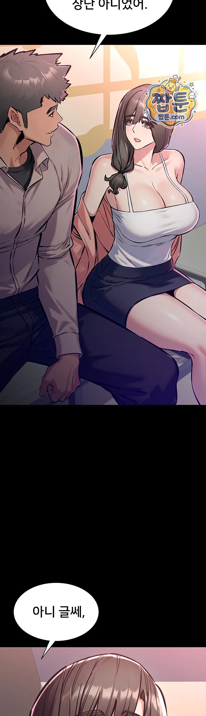 I Want To Work Quietly Raw Chapter 35 - Page 64