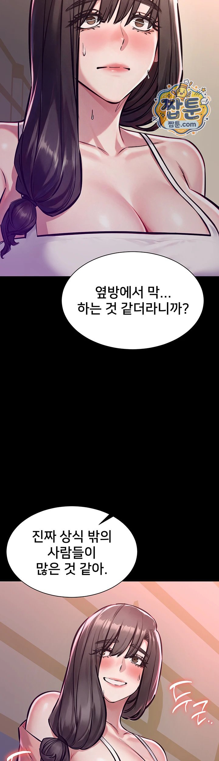 I Want To Work Quietly Raw Chapter 35 - Page 65