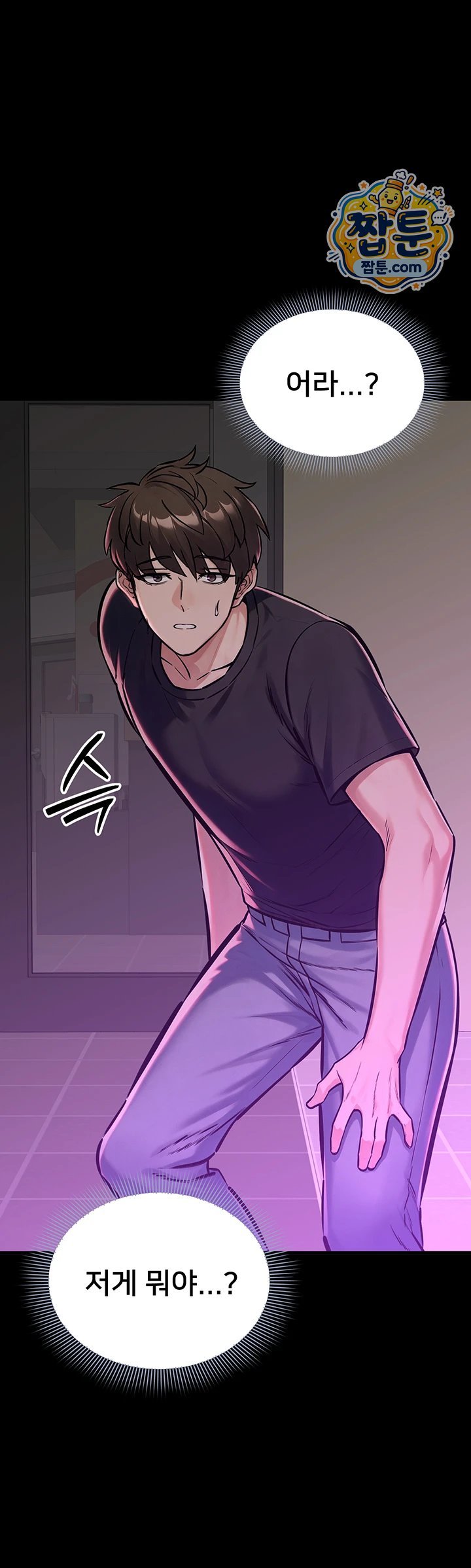 I Want To Work Quietly Raw Chapter 35 - Page 68