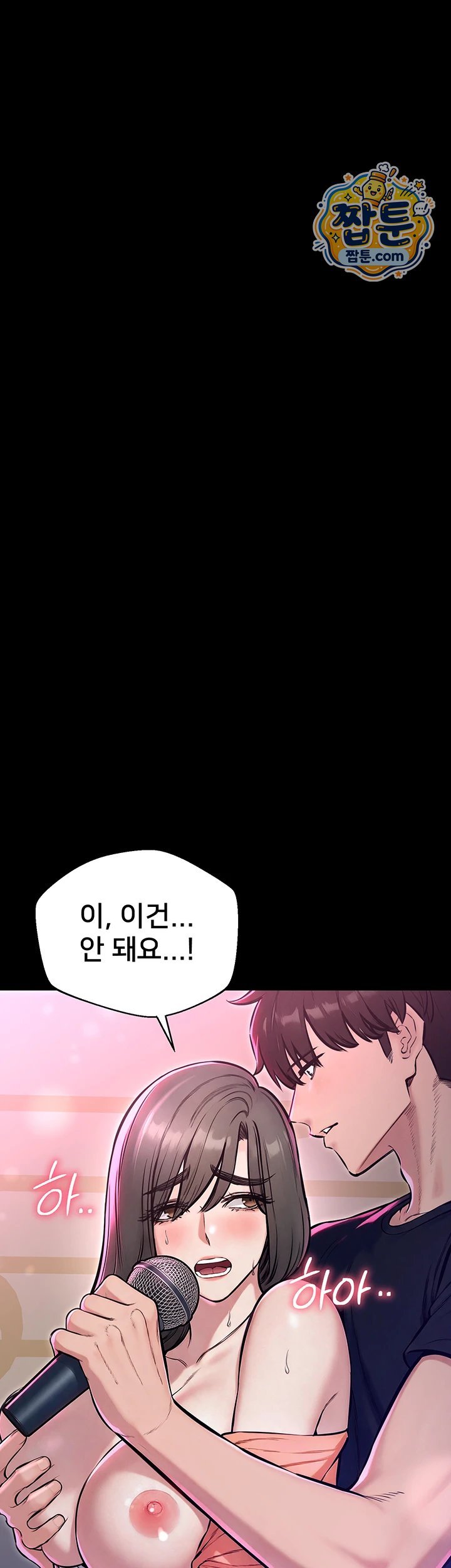 I Want To Work Quietly Raw Chapter 35 - Page 7