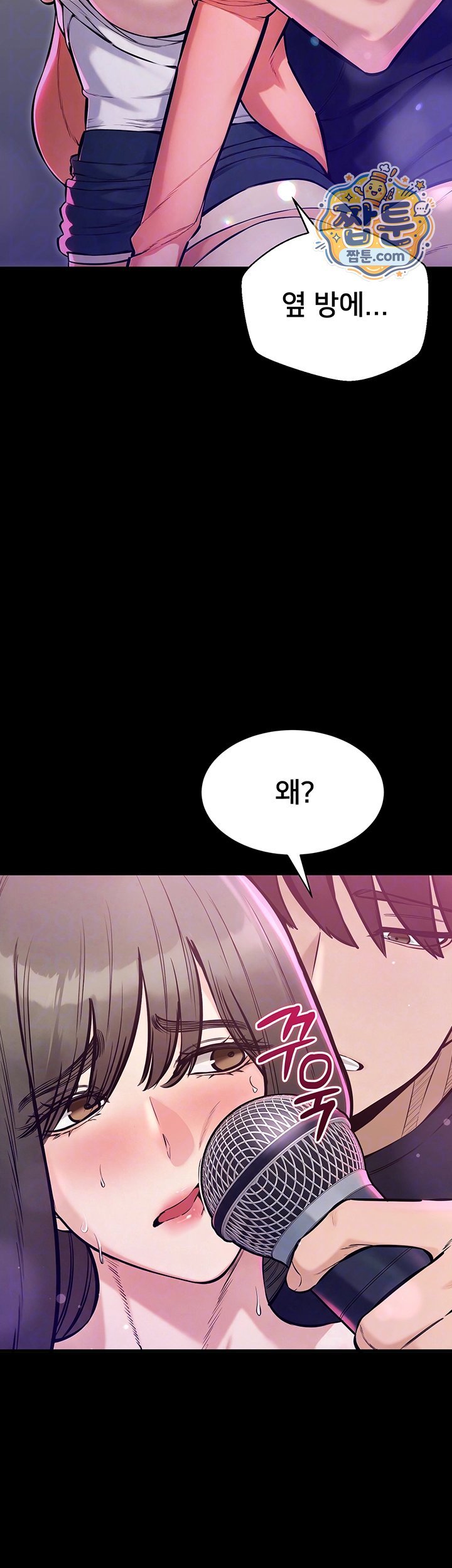 I Want To Work Quietly Raw Chapter 35 - Page 8