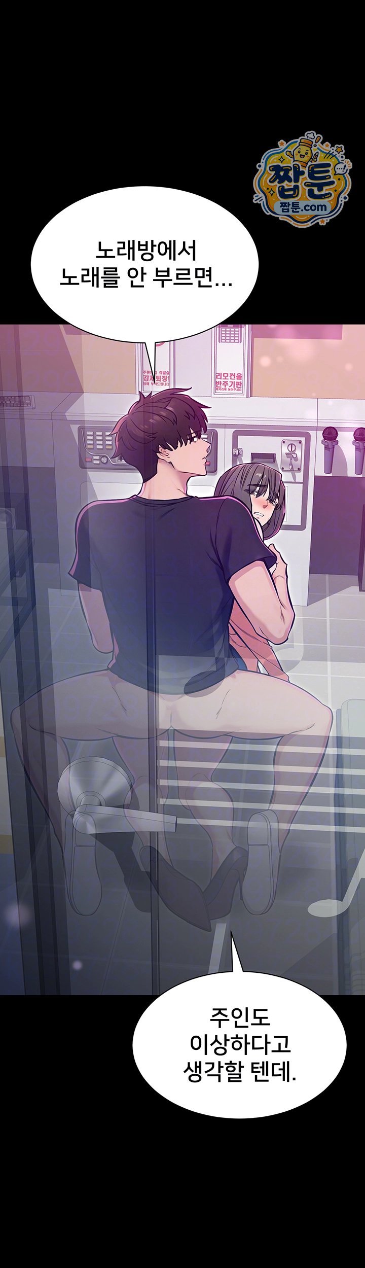 I Want To Work Quietly Raw Chapter 35 - Page 9