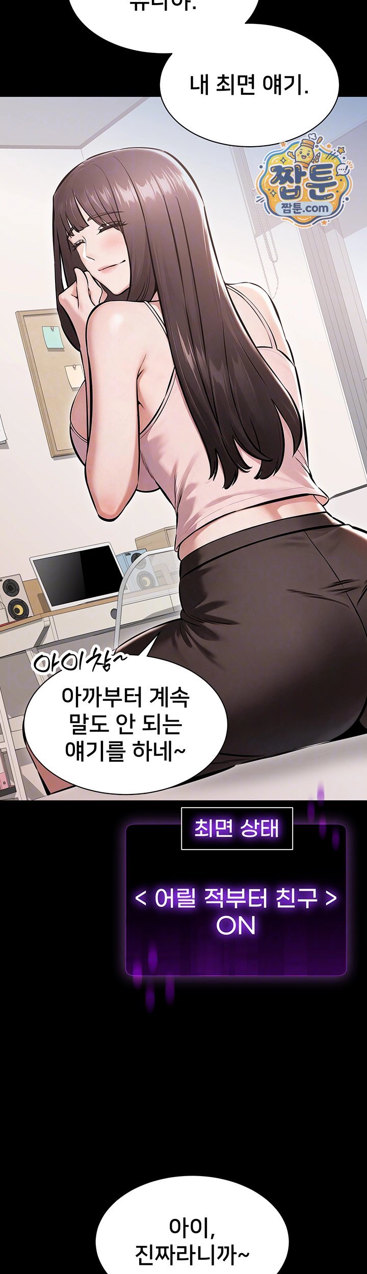 I Want To Work Quietly Raw Chapter 36 - Page 14