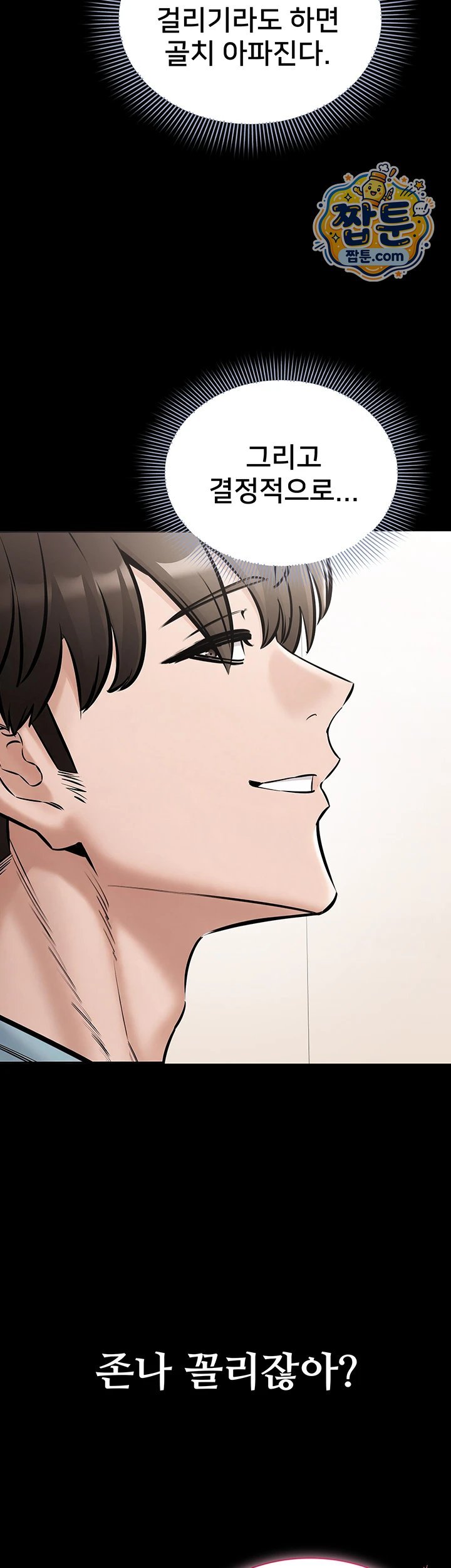 I Want To Work Quietly Raw Chapter 36 - Page 22