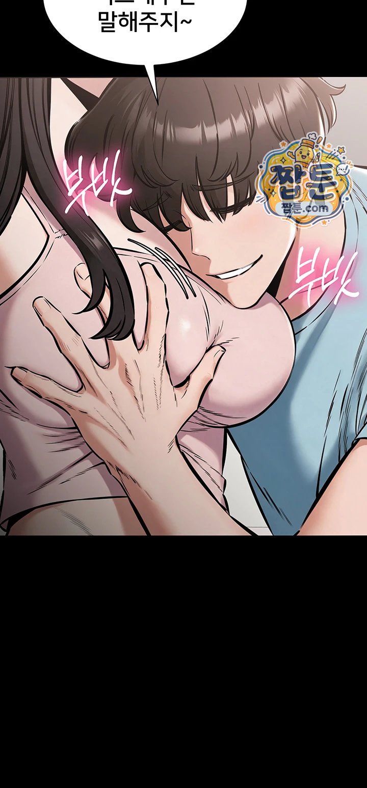 I Want To Work Quietly Raw Chapter 36 - Page 24