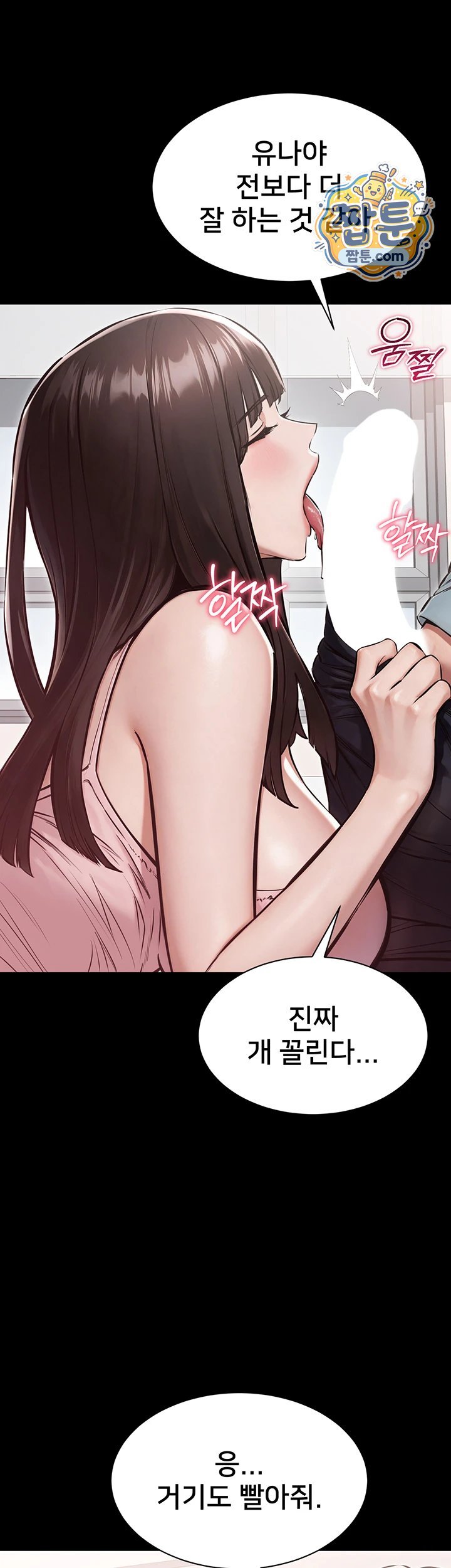 I Want To Work Quietly Raw Chapter 36 - Page 28