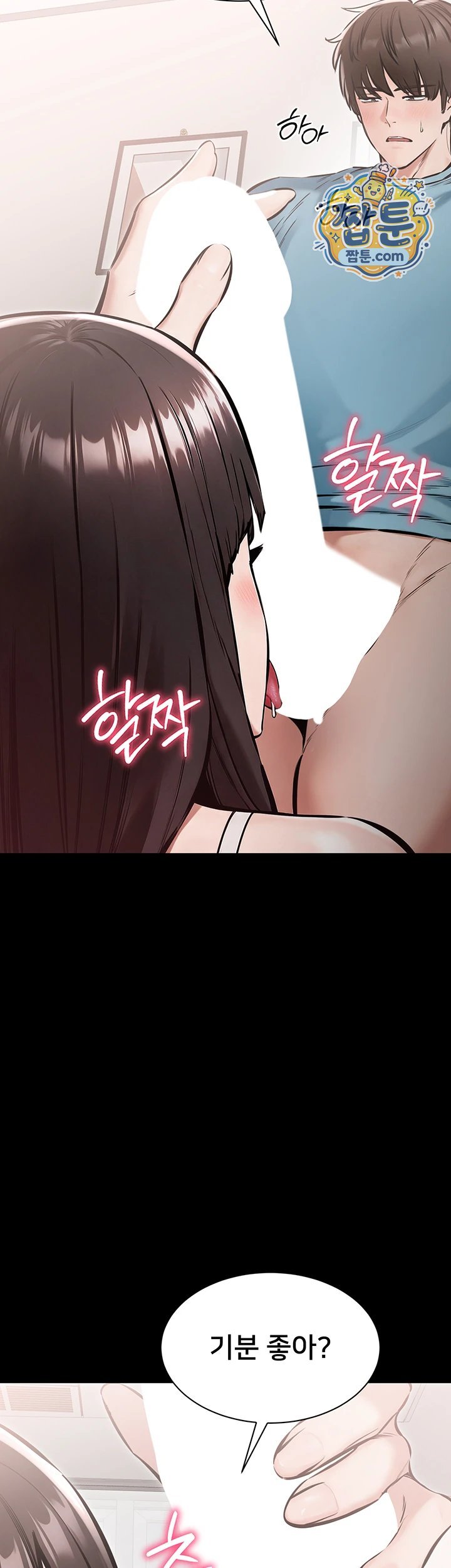 I Want To Work Quietly Raw Chapter 36 - Page 29