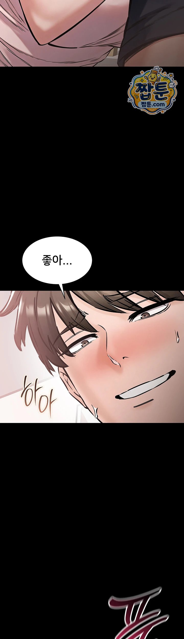 I Want To Work Quietly Raw Chapter 36 - Page 34