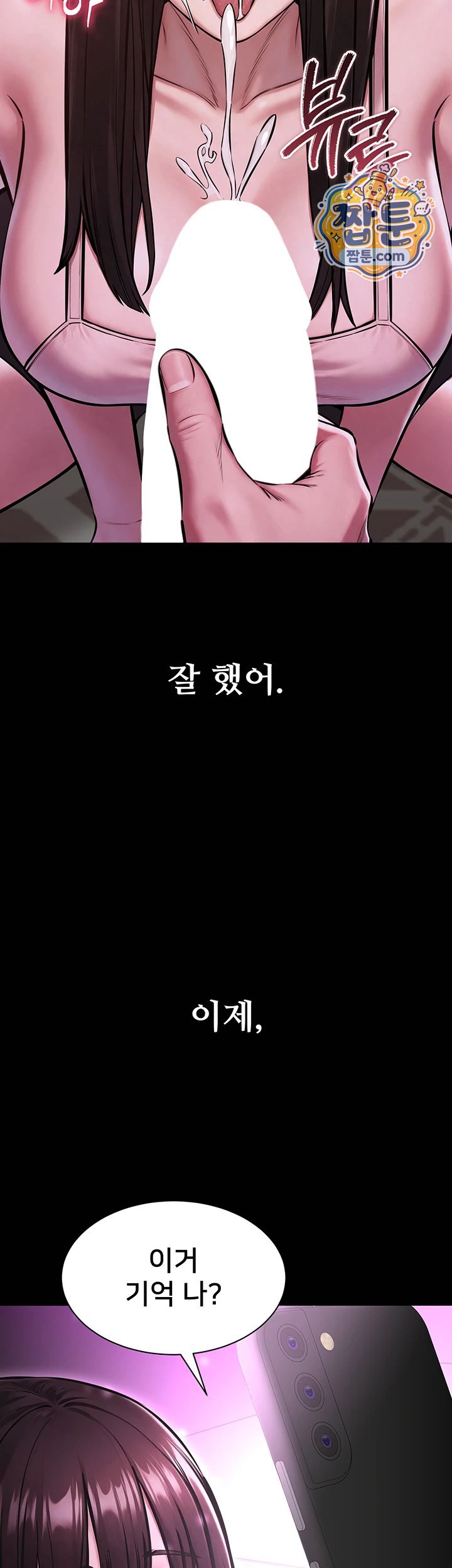 I Want To Work Quietly Raw Chapter 36 - Page 44
