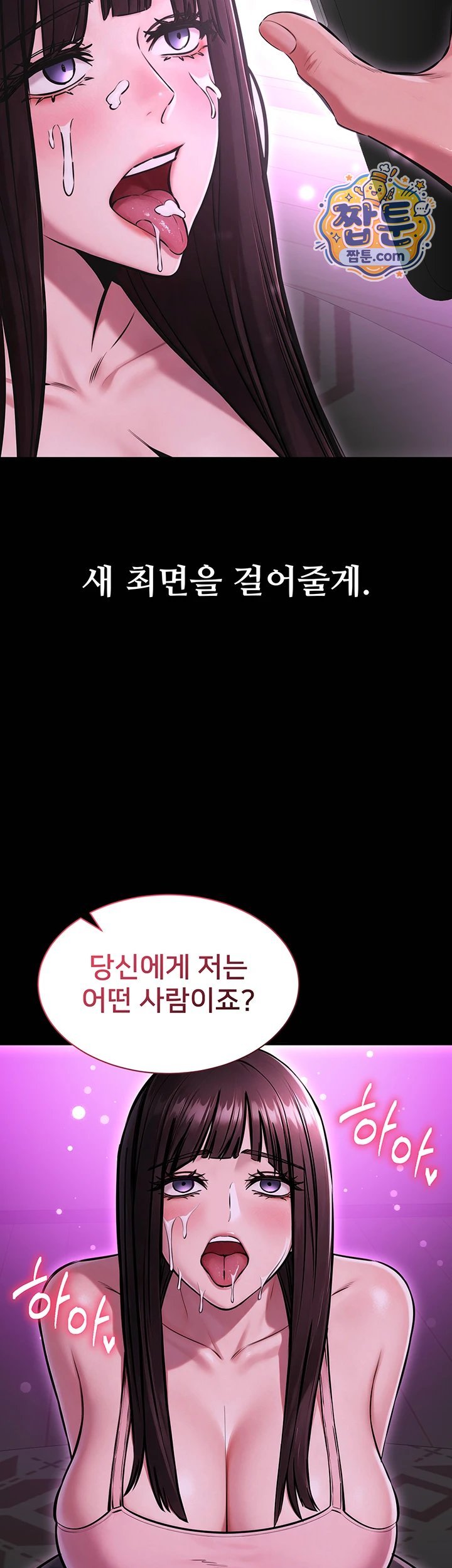 I Want To Work Quietly Raw Chapter 36 - Page 45