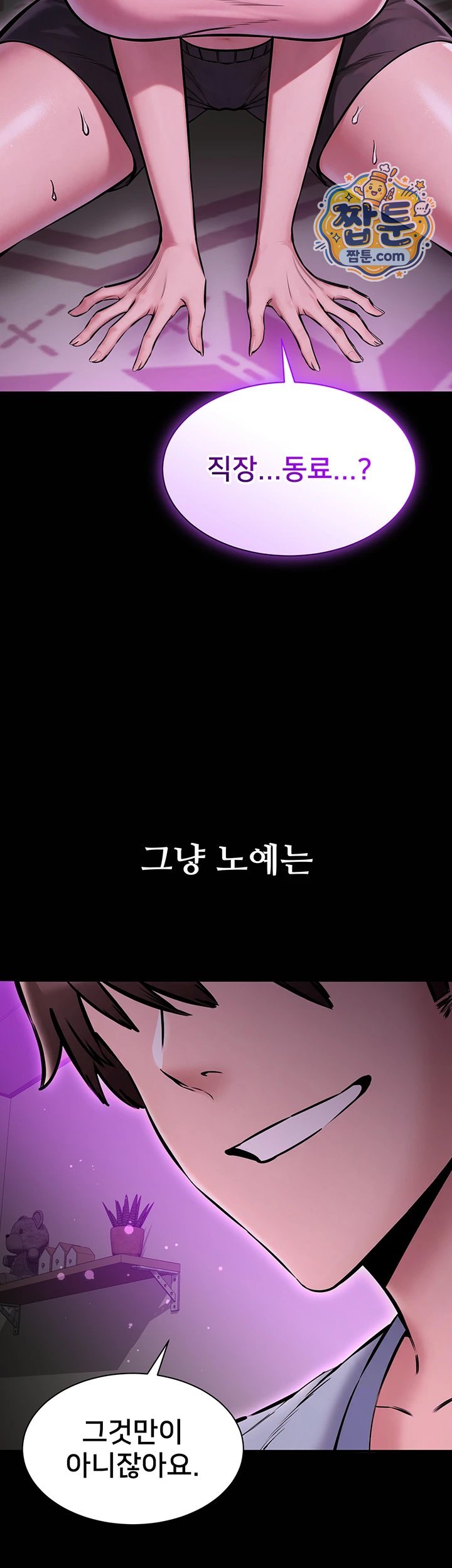 I Want To Work Quietly Raw Chapter 36 - Page 46