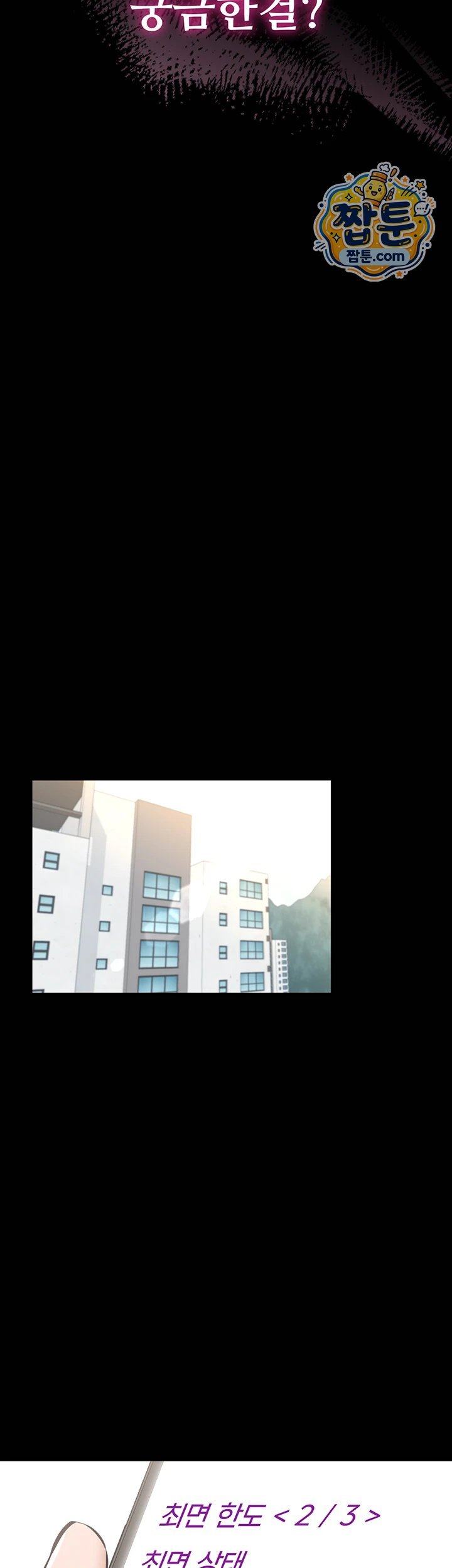 I Want To Work Quietly Raw Chapter 36 - Page 52