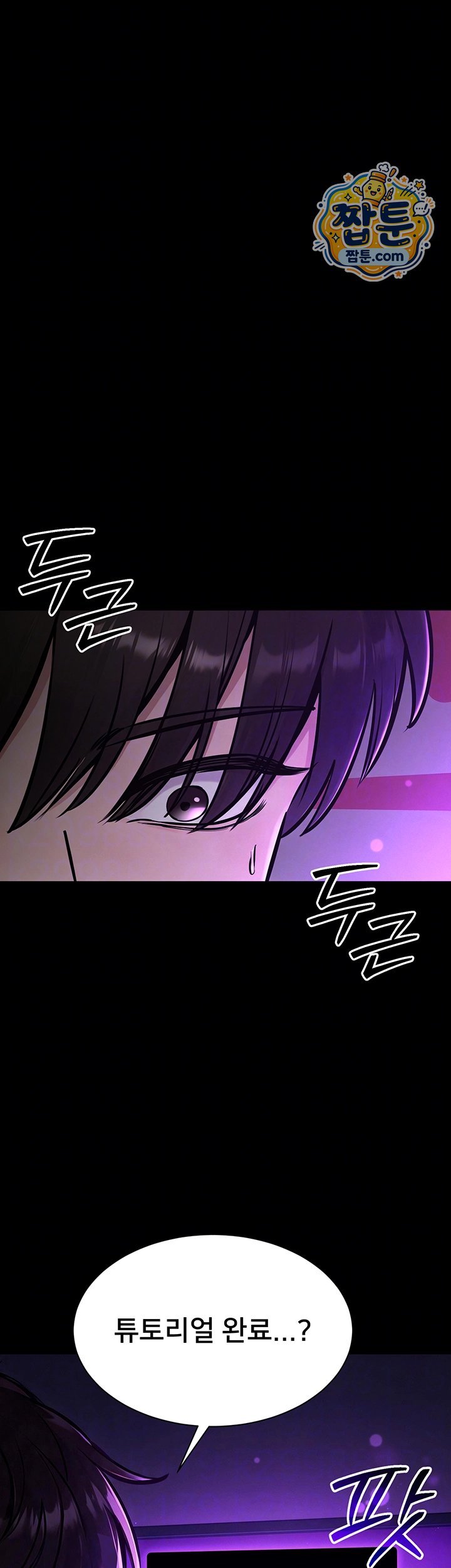 I Want To Work Quietly Raw Chapter 36 - Page 6