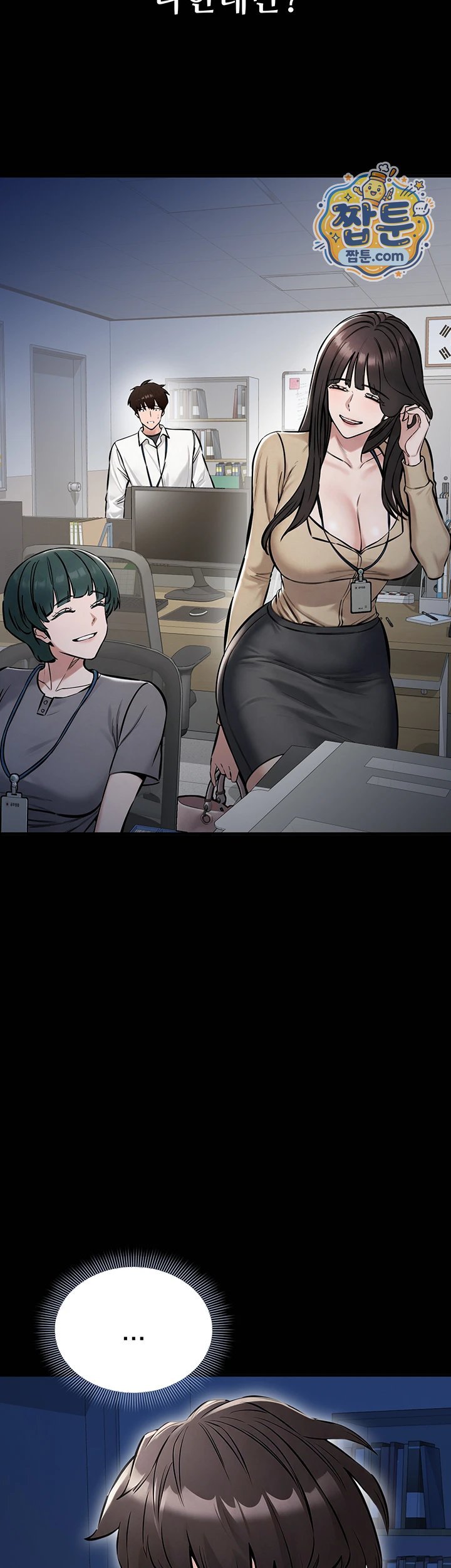 I Want To Work Quietly Raw Chapter 36 - Page 61