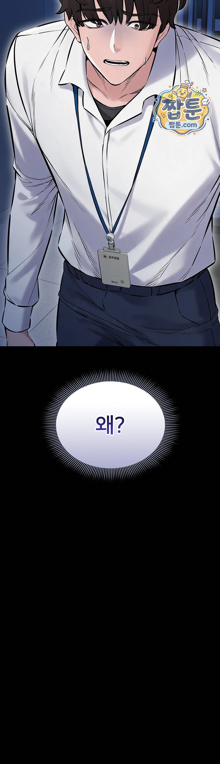 I Want To Work Quietly Raw Chapter 36 - Page 62