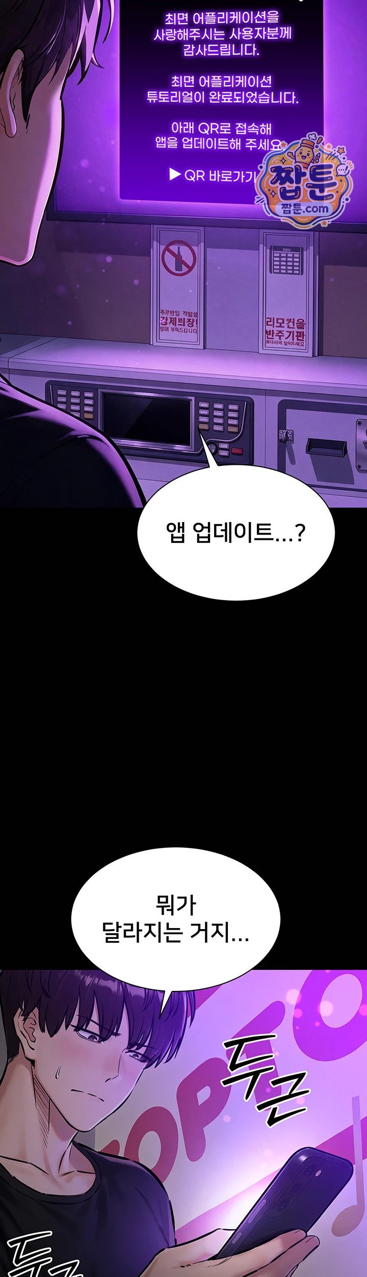 I Want To Work Quietly Raw Chapter 36 - Page 7