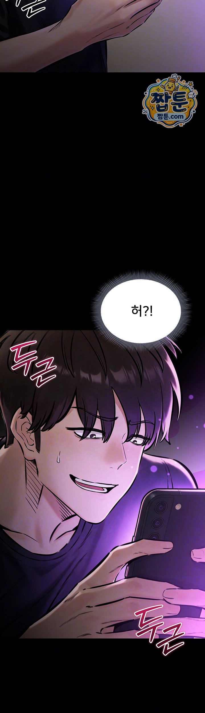 I Want To Work Quietly Raw Chapter 36 - Page 8
