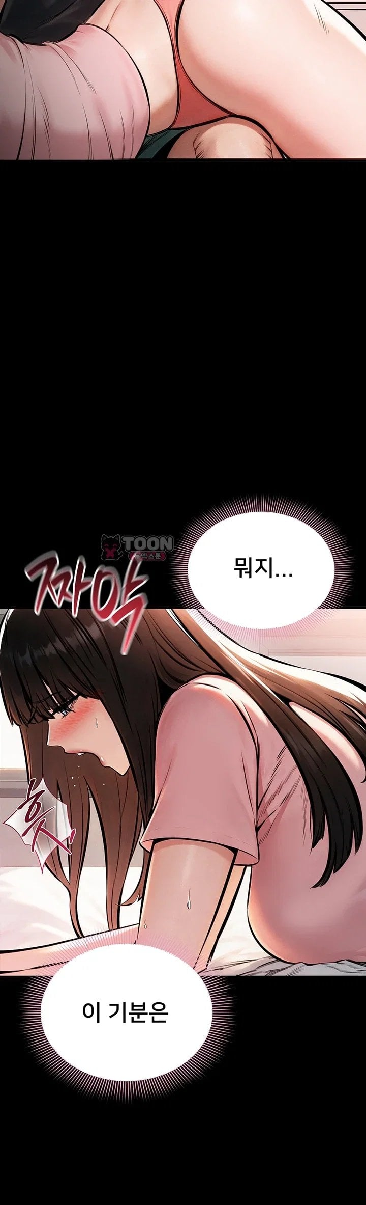 I Want To Work Quietly Raw Chapter 38 - Page 33
