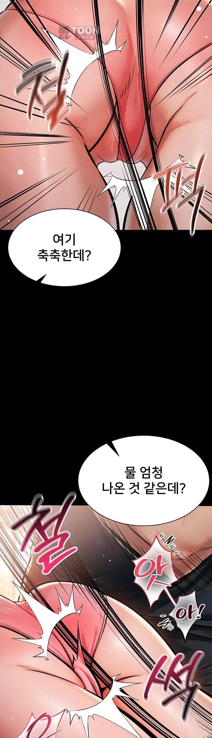 I Want To Work Quietly Raw Chapter 38 - Page 37