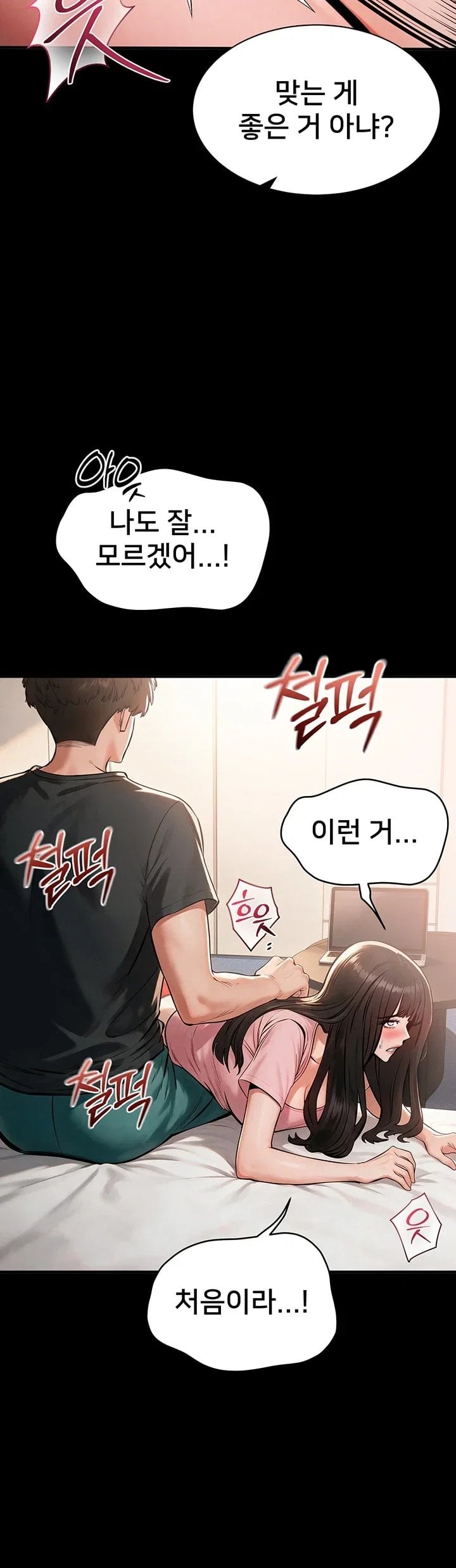 I Want To Work Quietly Raw Chapter 38 - Page 38