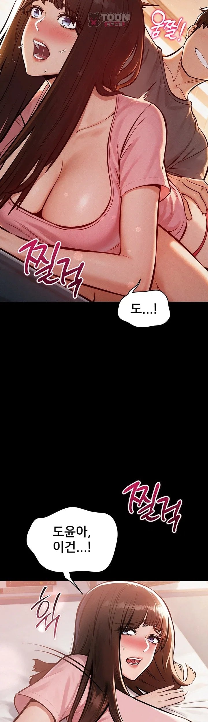 I Want To Work Quietly Raw Chapter 38 - Page 42
