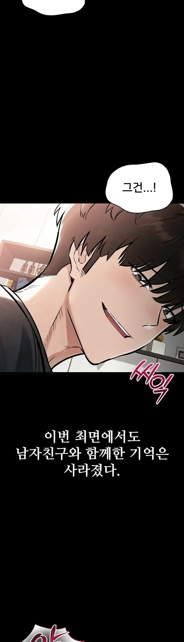 I Want To Work Quietly Raw Chapter 38 - Page 46