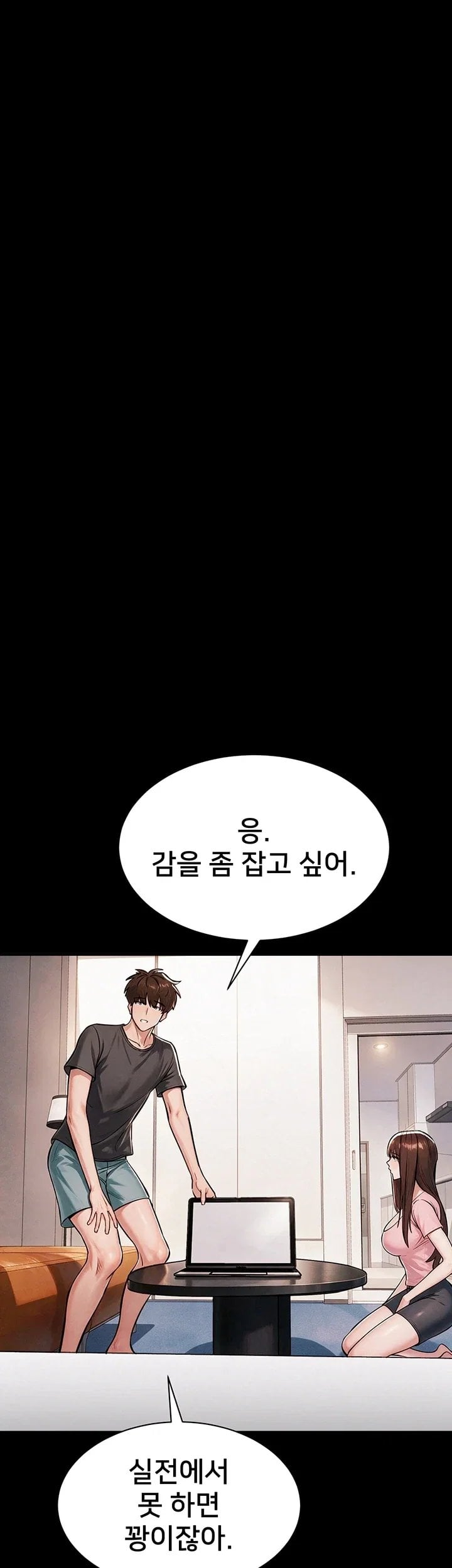I Want To Work Quietly Raw Chapter 38 - Page 5