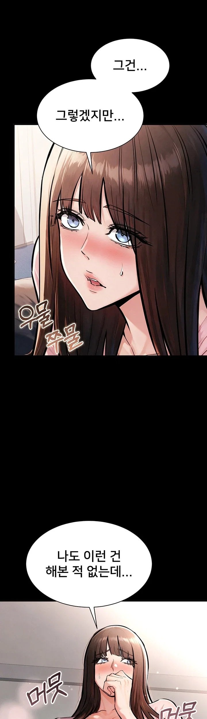 I Want To Work Quietly Raw Chapter 38 - Page 7