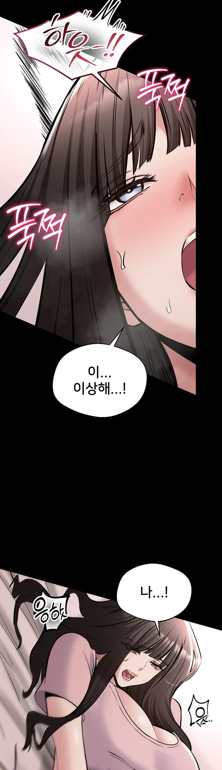 I Want To Work Quietly Raw Chapter 39 - Page 18