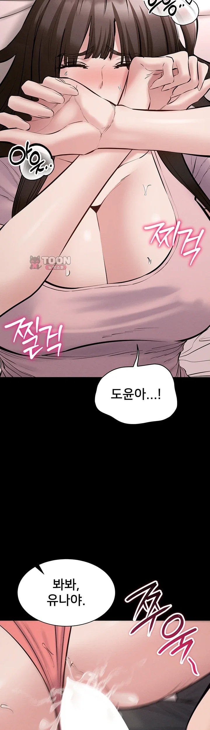 I Want To Work Quietly Raw Chapter 39 - Page 26