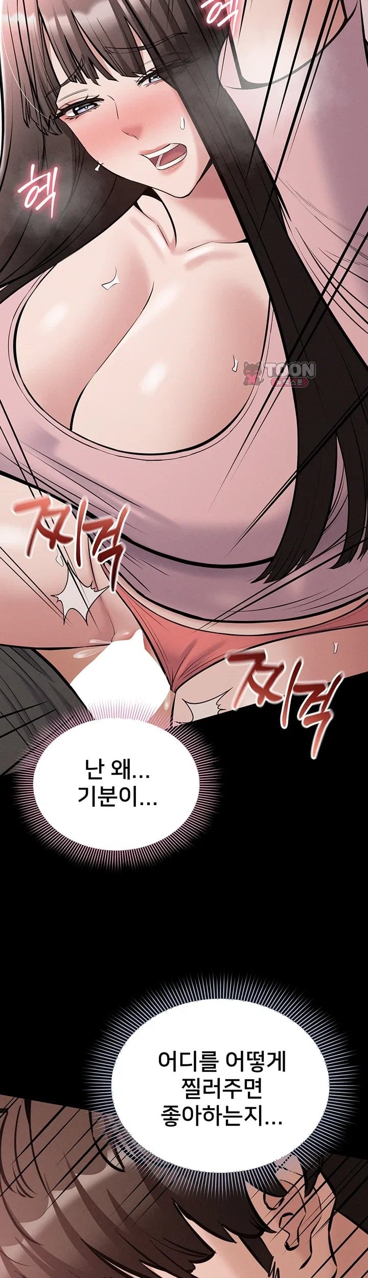I Want To Work Quietly Raw Chapter 39 - Page 30