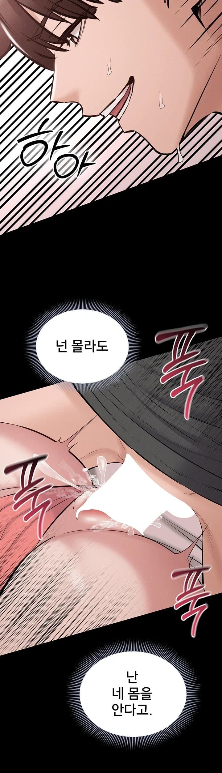 I Want To Work Quietly Raw Chapter 39 - Page 31