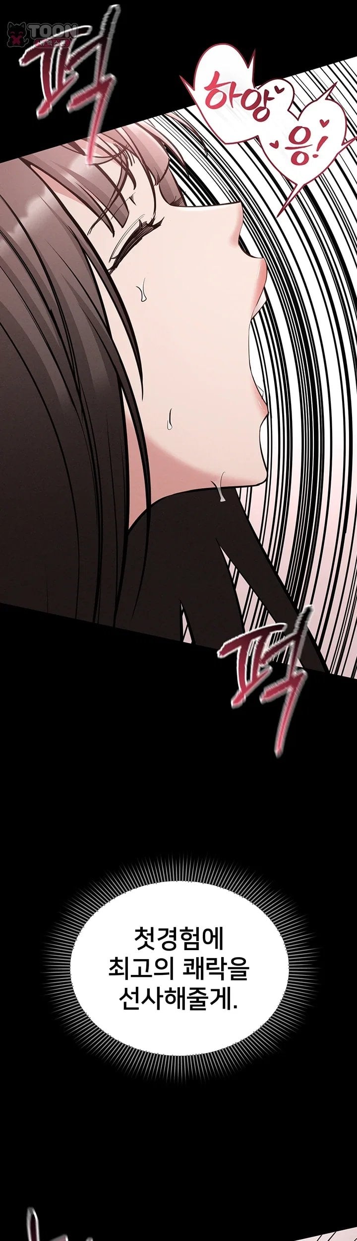 I Want To Work Quietly Raw Chapter 39 - Page 32